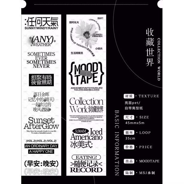【分裝】MOODTAPE A《Travel Movie/完美一週/手帳裡的小時光/甜心麵包屋/躲貓貓》PET膠帶-規格圖2