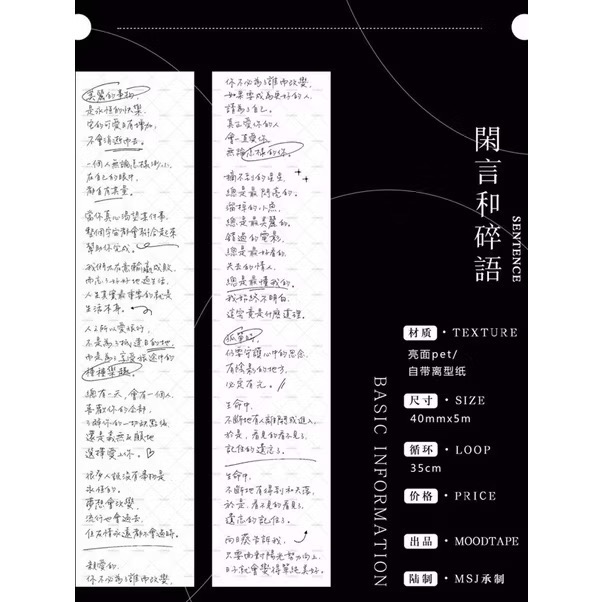 【分裝】MOODTAPE A《Travel Movie/完美一週/手帳裡的小時光/甜心麵包屋/躲貓貓》PET膠帶-規格圖2
