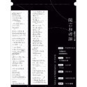 【分裝】MOODTAPE《新品：仙野小徑/綠野迷蹤/香野百合/浮野書屋》PET膠帶-規格圖8