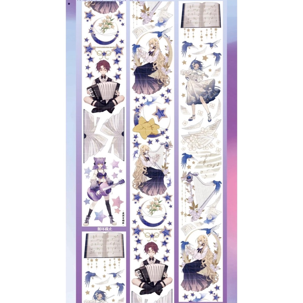 【分裝】似青社《星河交響樂》PET膠帶-細節圖2