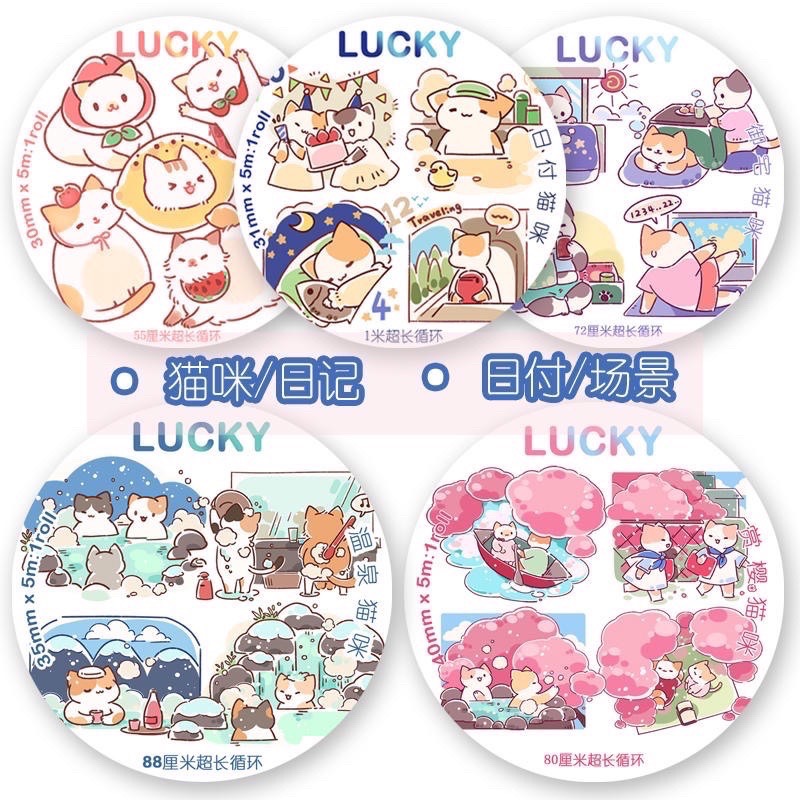 【分裝】元氣屋《京都貓咪/夏日祭貓咪/御宅貓咪/溫泉貓咪/賞櫻貓咪/貓咪節日日付》和紙 PET膠帶-細節圖2