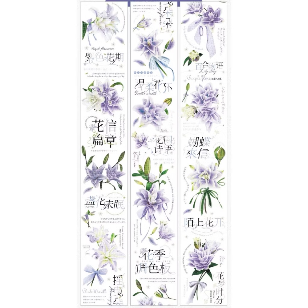 【分裝】魔法堂原創工作室《絲繡芳華/青花帳/芙蓉帳/狩神/天階序曲/淺止/狼族密語/沁藍光年/純愛/似錦》PET膠帶-規格圖8
