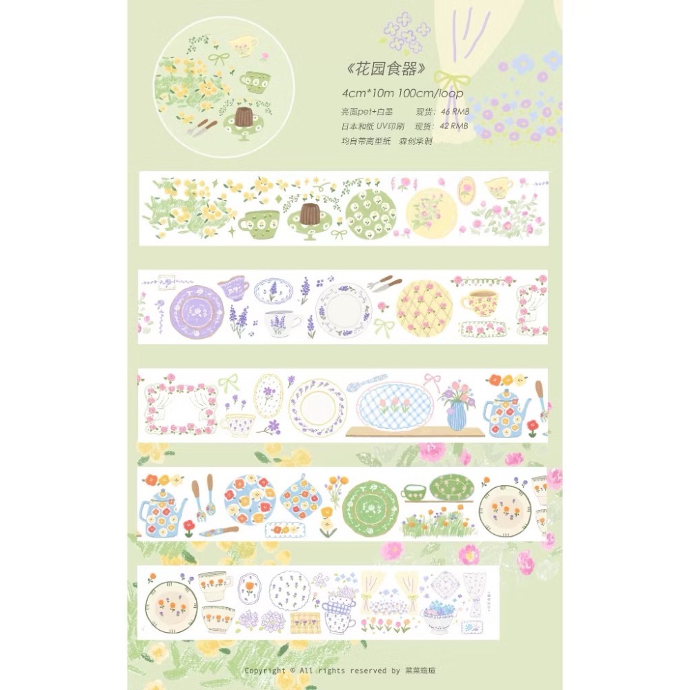 【分裝】菜菜瑄瑄《波點拼布/一卷波點/一卷冬天/花園食器/Little Life/甜系生活指南》PET膠帶-規格圖4