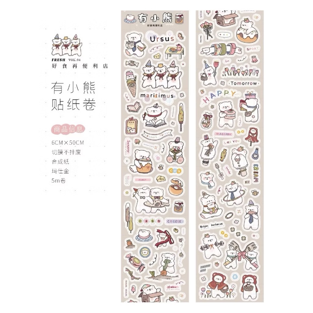 【分裝-貼紙】好食再便利店《動物園裡有什麼》合成紙貼紙卷-規格圖9