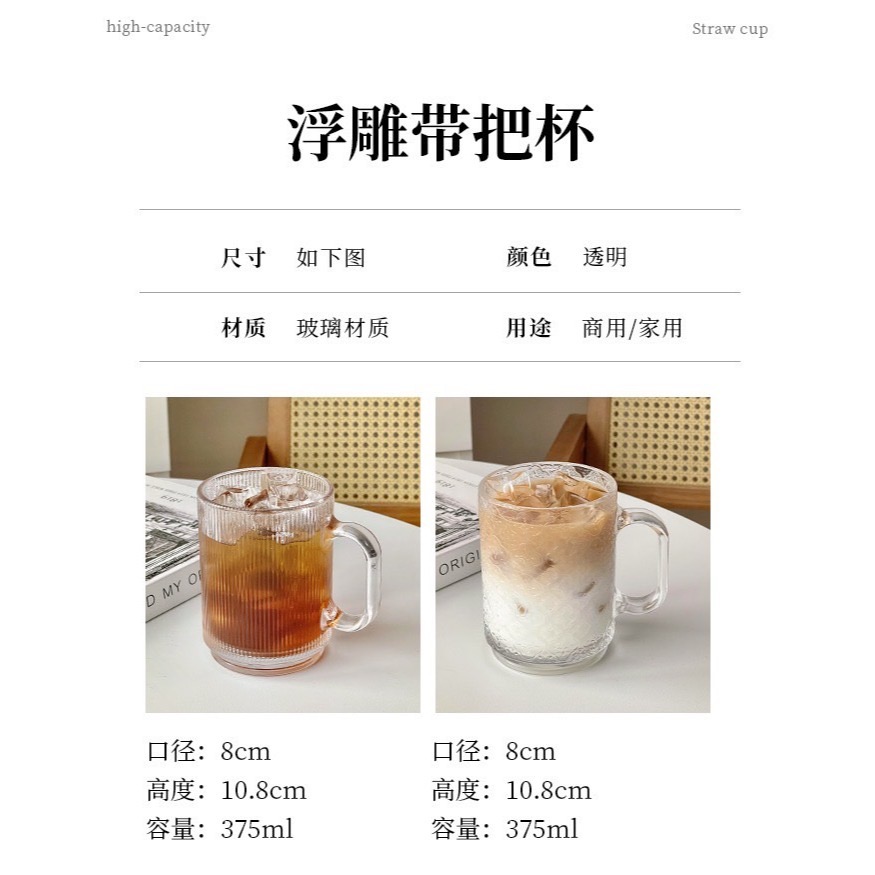 Mia🎈復古風玻璃杯 海棠花紋玻璃杯-細節圖7