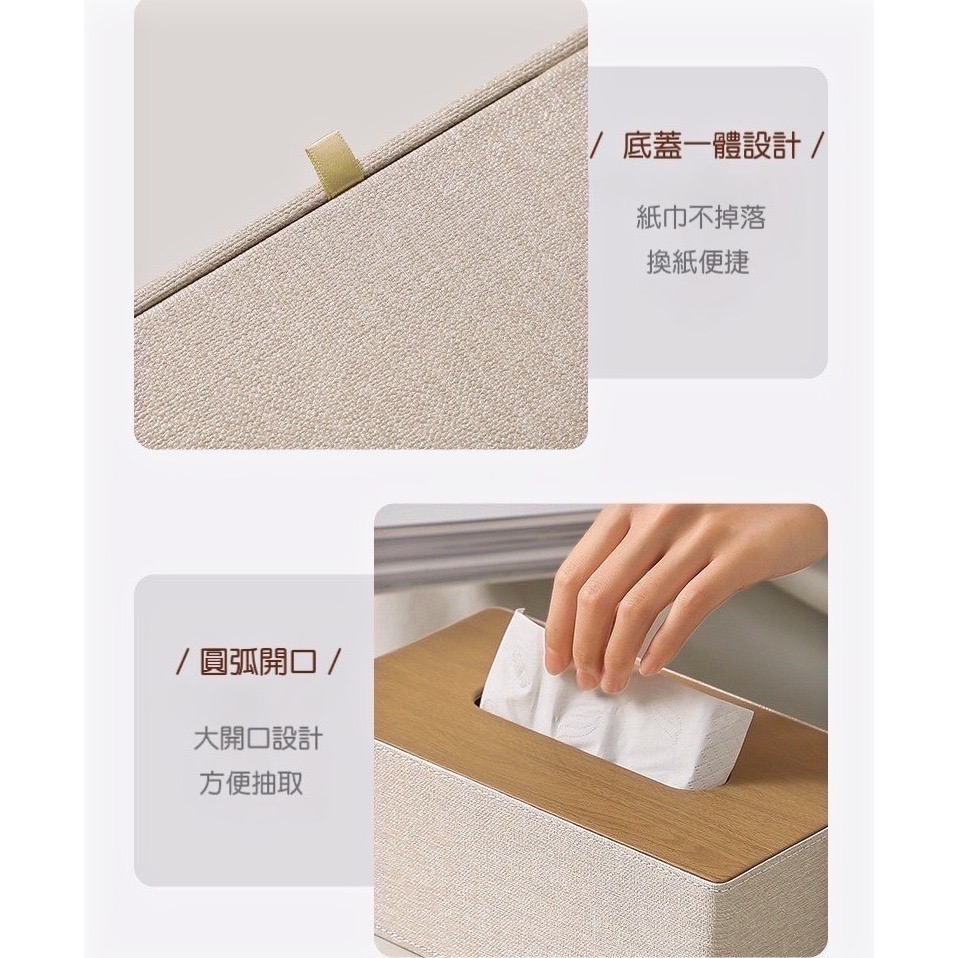 Mia🎈 北歐簡約面紙盒 /皮革材質抽取面紙盒 木紋面紙盒-細節圖7
