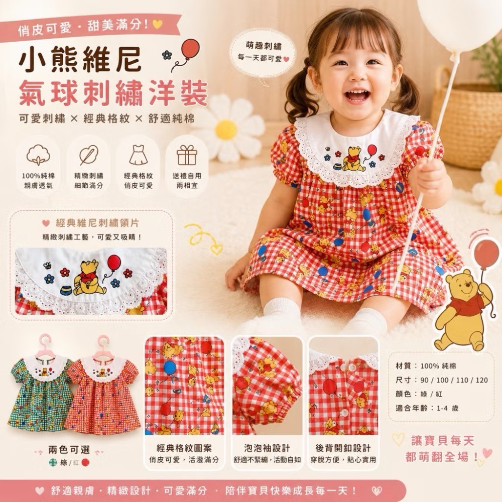 🔸台灣現貨快速出货🔸日本🇯🇵futa 兒童小熊維尼上衣裙，女童紅色、綠色格紋娃娃領蕾絲短袖上衣-細節圖2