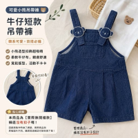 🐻💙【萌趣小熊牛仔吊帶褲】💙🐻