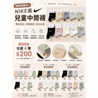 現貨🔥兒童中筒襪｜親子襪｜寶寶襪｜透氣棉襪