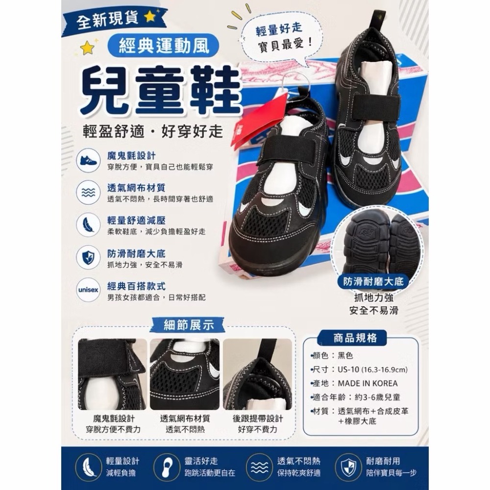 【原單特價】超時尚兒童包頭涼鞋 透氣網面球鞋 戶外兒童涼鞋，尺寸：US-10（內長約16.3-16.9cm）-細節圖5