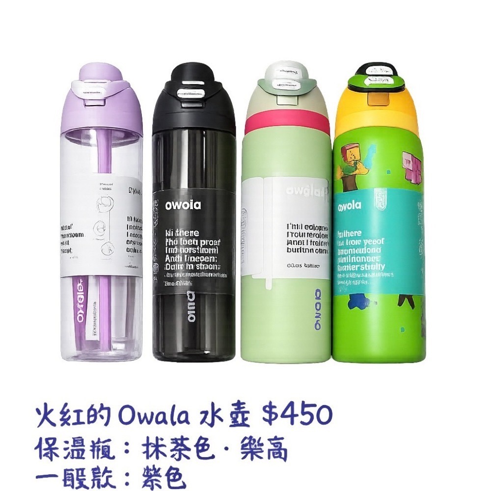 現貨/ 限量福利價 Owala 水壺 24oz / 32oz｜FreeSip 吸管水壺 保溫瓶 運動水壺 大容量-細節圖4