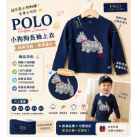 ✨🐶 POLO Ralph Lauren 小狗刺繡長袖上衣｜經典質感款