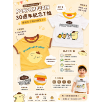 🐶🤎 布丁狗 30 週年紀念 T 恤｜萌翻登場！ 🤎🐶