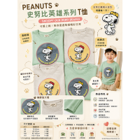 🐶🤍 PEANUTS 史努比童裝 T 恤｜療癒登場！ 🤍🐶