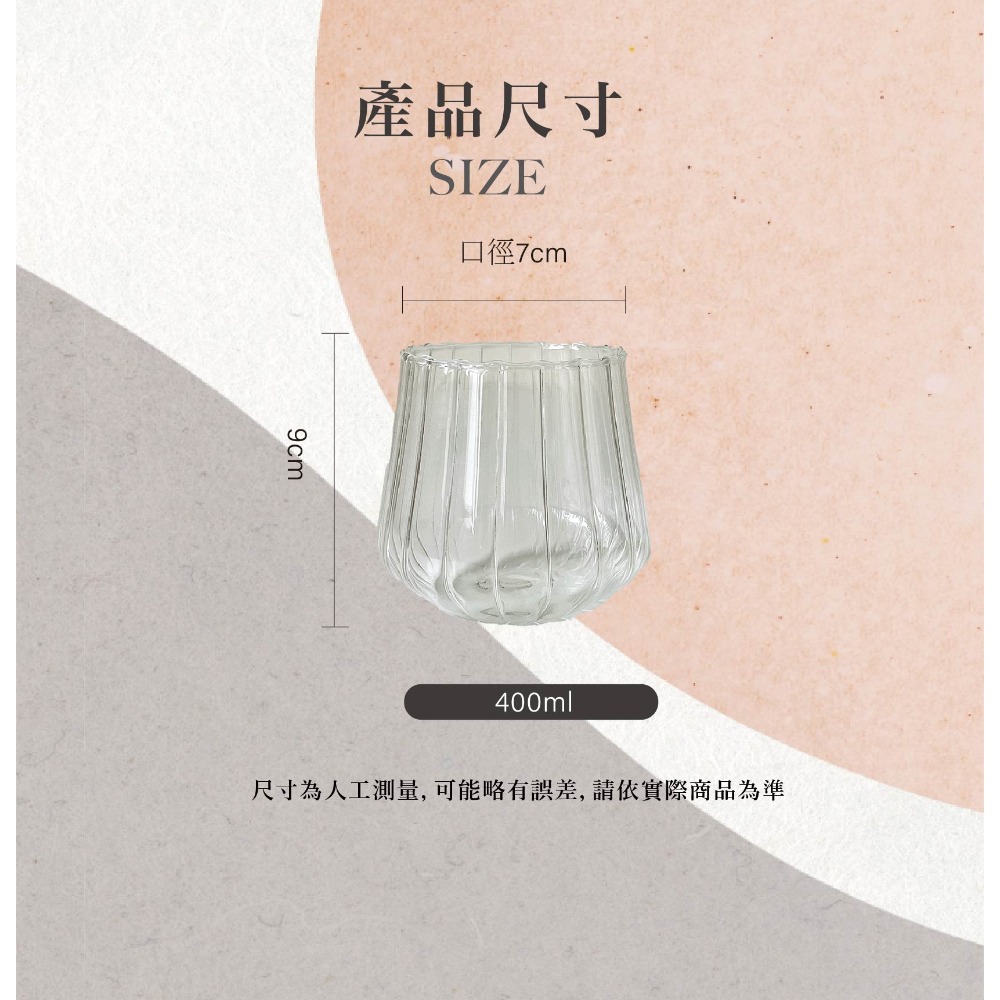 【幸沐商行】新款條紋栗子玻璃杯 咖啡杯拿鐵杯 牛奶杯 冷飲杯 水杯 茶杯 高硼硅玻璃杯 400ml容量 耐熱玻璃-規格圖11