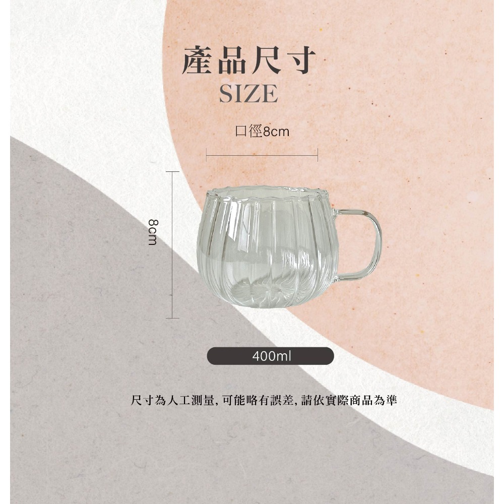 【幸沐商行】簡約條紋花瓣玻璃杯 牛奶杯早餐杯 冰拿鐵冰美式杯 花茶杯 高顏質玻璃杯 水杯 耐熱玻璃 400ml容量-規格圖9