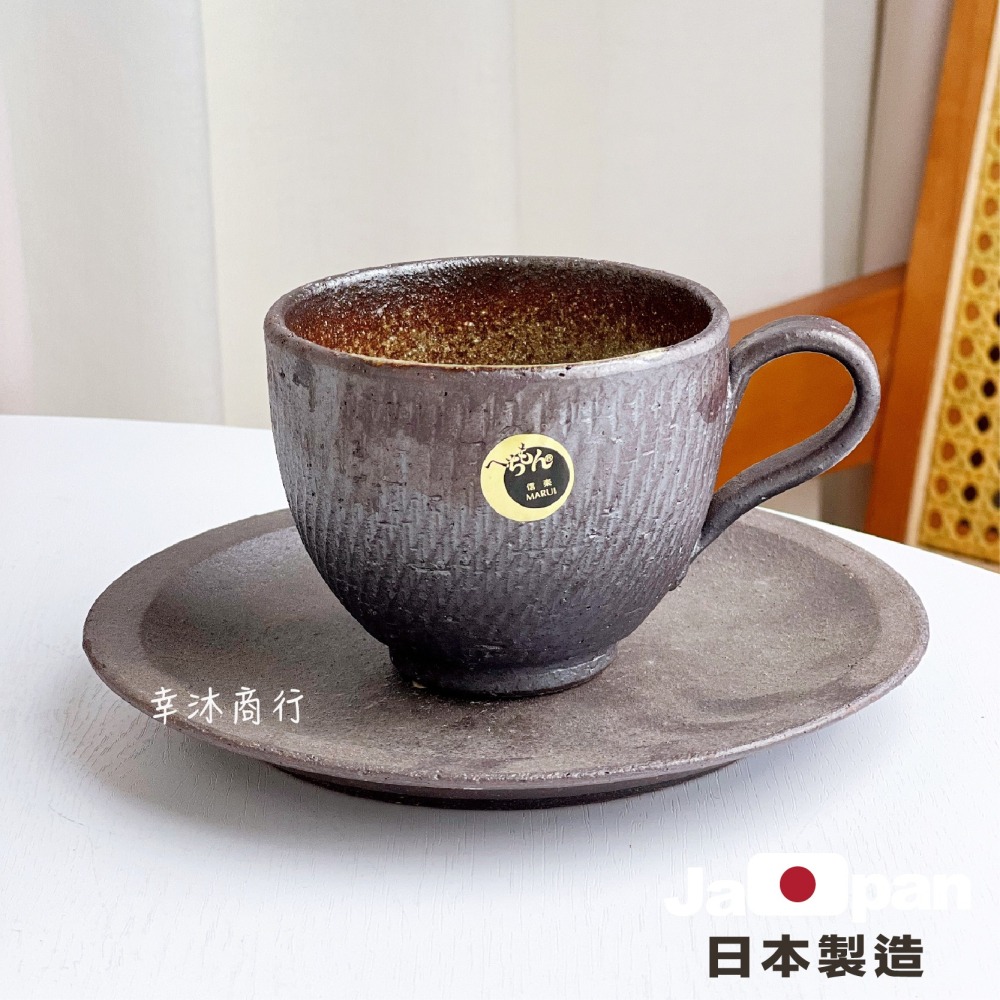 【幸沐商行】日本製鐵砂咖啡杯組180ml 鐵砂高溫燒製 美式咖啡杯 260ml容量 水杯 茶杯 馬克杯 提升香氣 日本-細節圖2