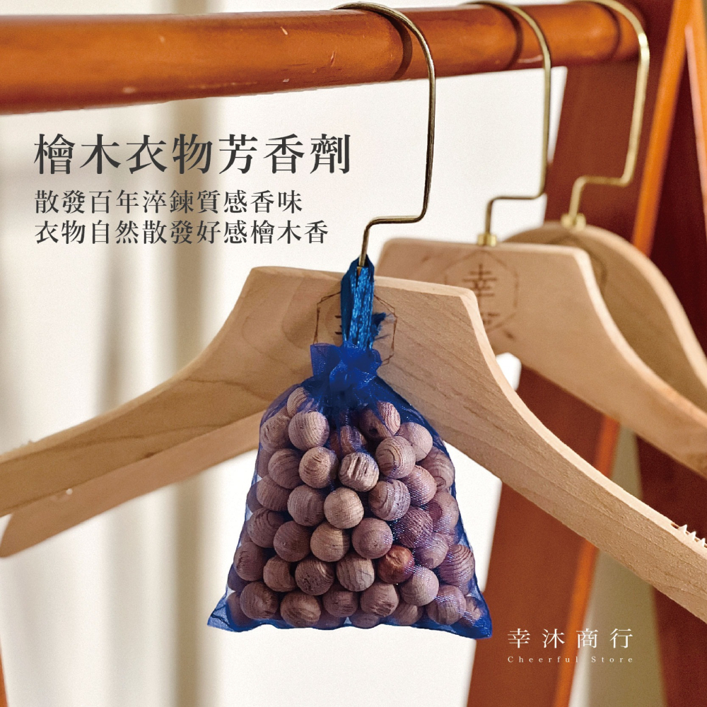 【幸沐商行】【台灣檜木 台灣製造100%新包裝】台灣檜木球 植物天然香氣 殺菌 除臭 除濕 防蟲 現貨 車用香水-細節圖3