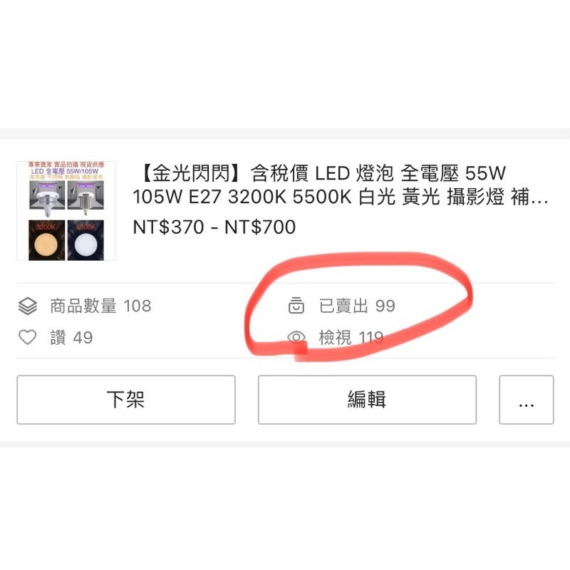 金光閃閃 攝影燈組 LED 110V 220V 85W E27 5500K 攝影燈泡 調光 調色 高亮度 不閃頻 攝影燈-細節圖3