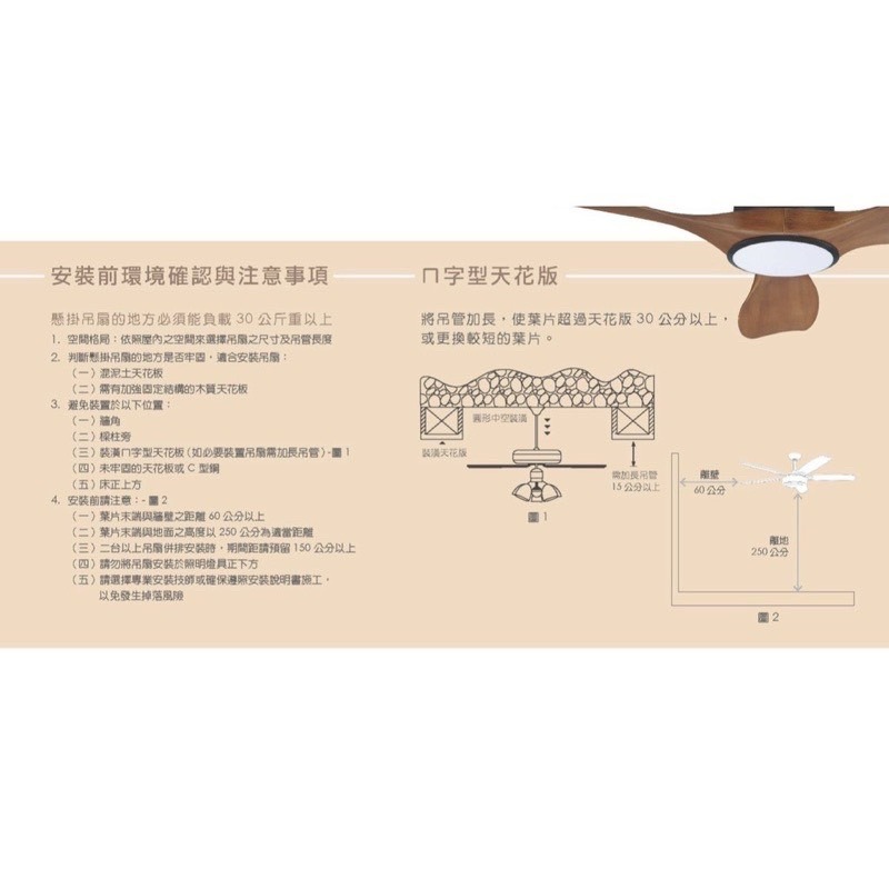 【金光閃閃】楓光 玉兔 吊扇 52吋 附LED燈 時尚白 木紋 DC 直流 ABS 超省電 超靜音 附遙控器-細節圖7