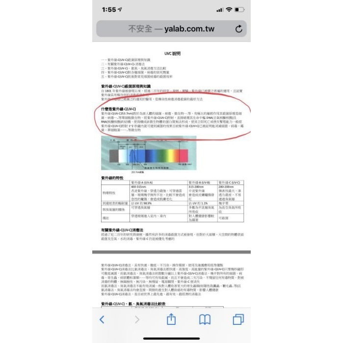 【金光閃閃】含稅價 飛利浦 T8 15W 紫外線 殺菌燈管 波蘭製 無臭氧 殺菌燈 UVC 254NM  消毒箱-細節圖5