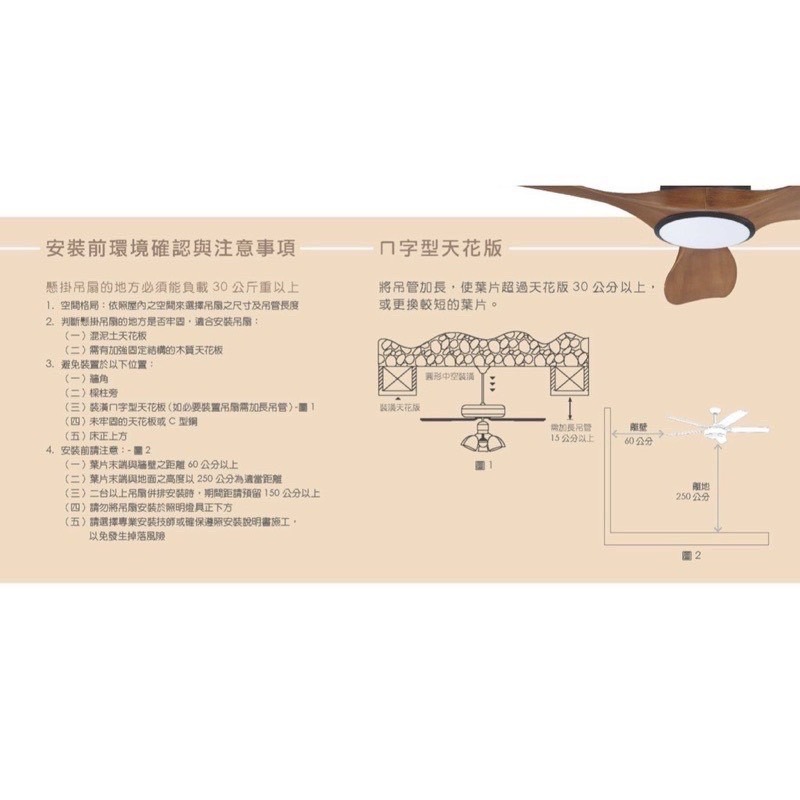 【金光閃閃】楓光 天鵝 吊扇 52吋 貴族黑 時尚白 DC 直流 正反轉 ABS 超省電 超靜音 附遙控器-細節圖7