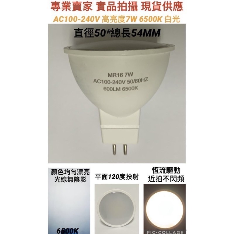 投射夾燈 110V 220V MR16 7W 杯燈 LED 夾燈 白光 黃光 夜市 飾品 擺攤 檯燈-細節圖4