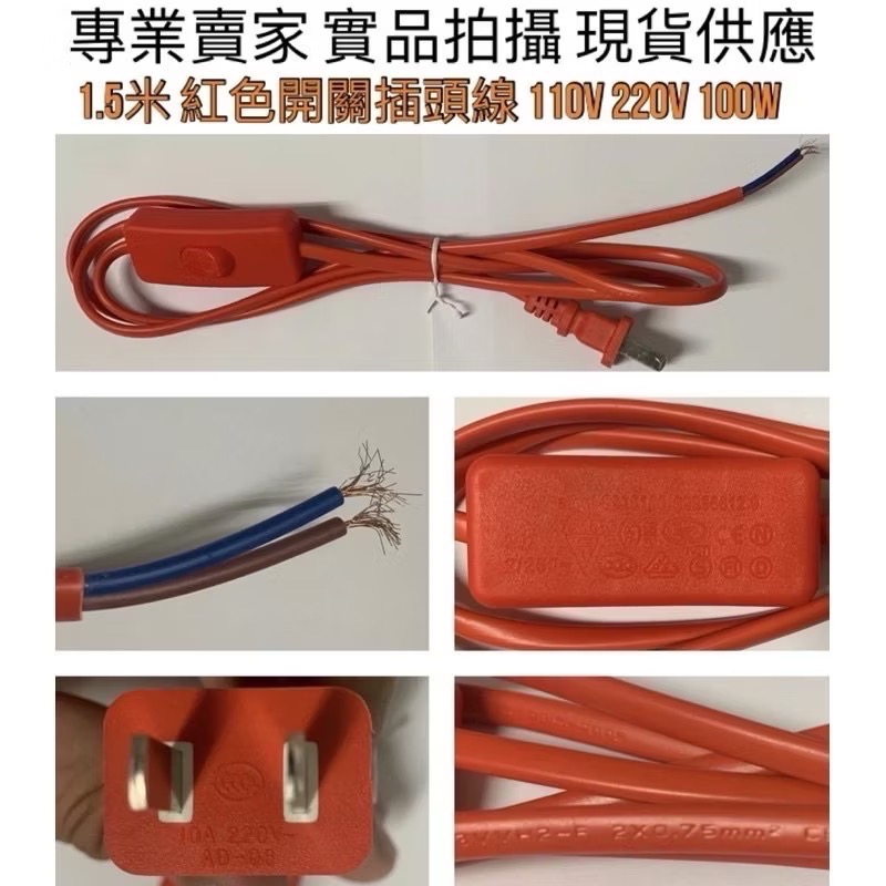 2W E12 燈頭 燈座 中空螺紋 蓮花燈 神明燈 錫燈 附50公分線 電源線 插頭線-細節圖2