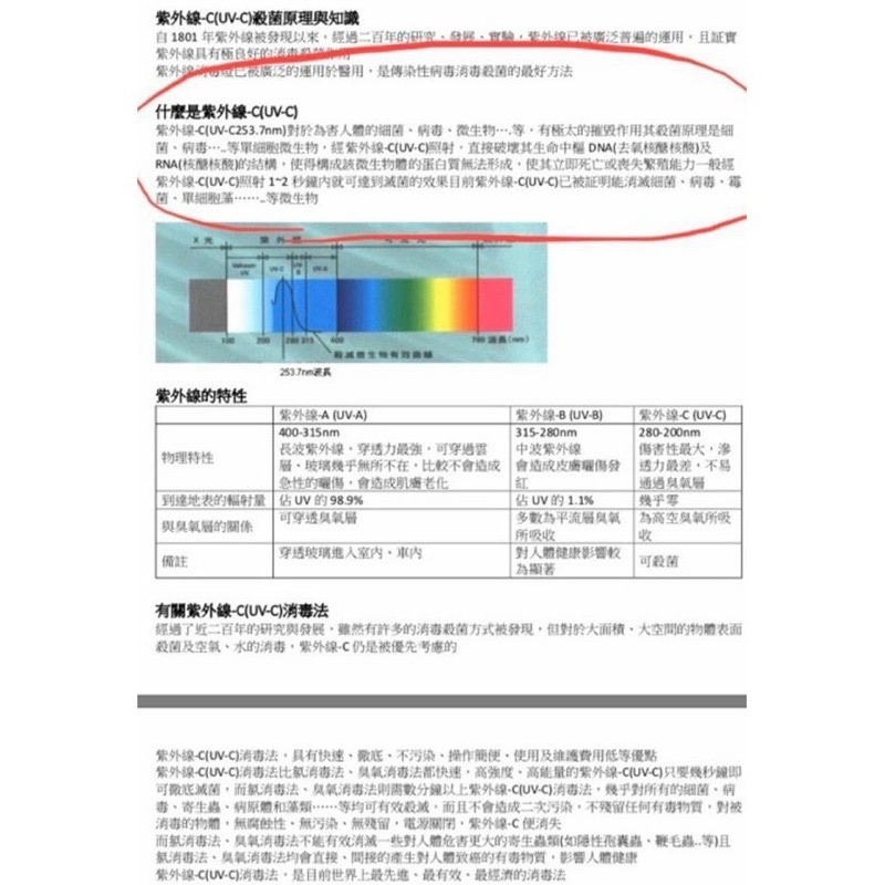 【金光閃閃】飛利浦 波蘭製 T5 16W 無臭氧 殺菌燈 消毒燈 紫外線 燈管 UVC 254NM 紫外線殺菌燈管-細節圖6