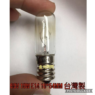 鎢絲燈泡 60V 10W E14 清光 竹管型 台灣製