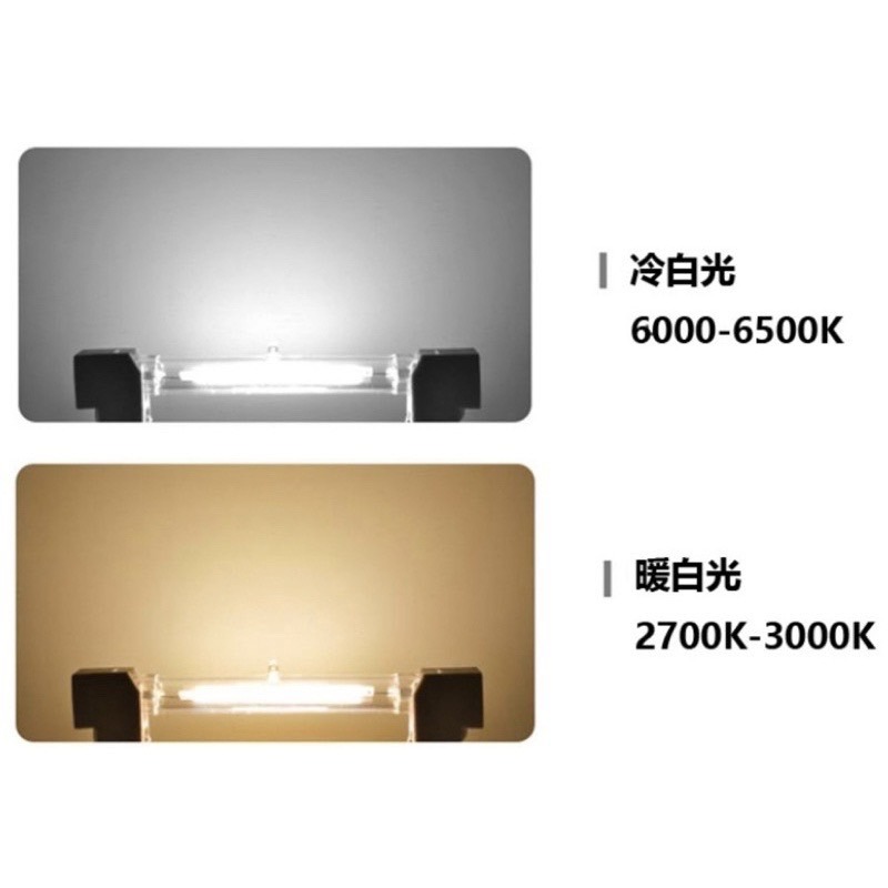 [金光閃閃］玻璃 LED COB 110V 220V 10W 20W 78MM 118MM R7S 白光 黃光 鹵素燈管-細節圖4