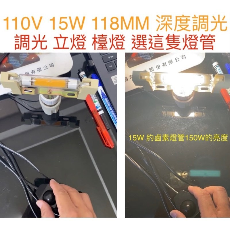 [金光閃閃］玻璃 LED COB 110V 220V 10W 20W 78MM 118MM R7S 白光 黃光 鹵素燈管-細節圖5