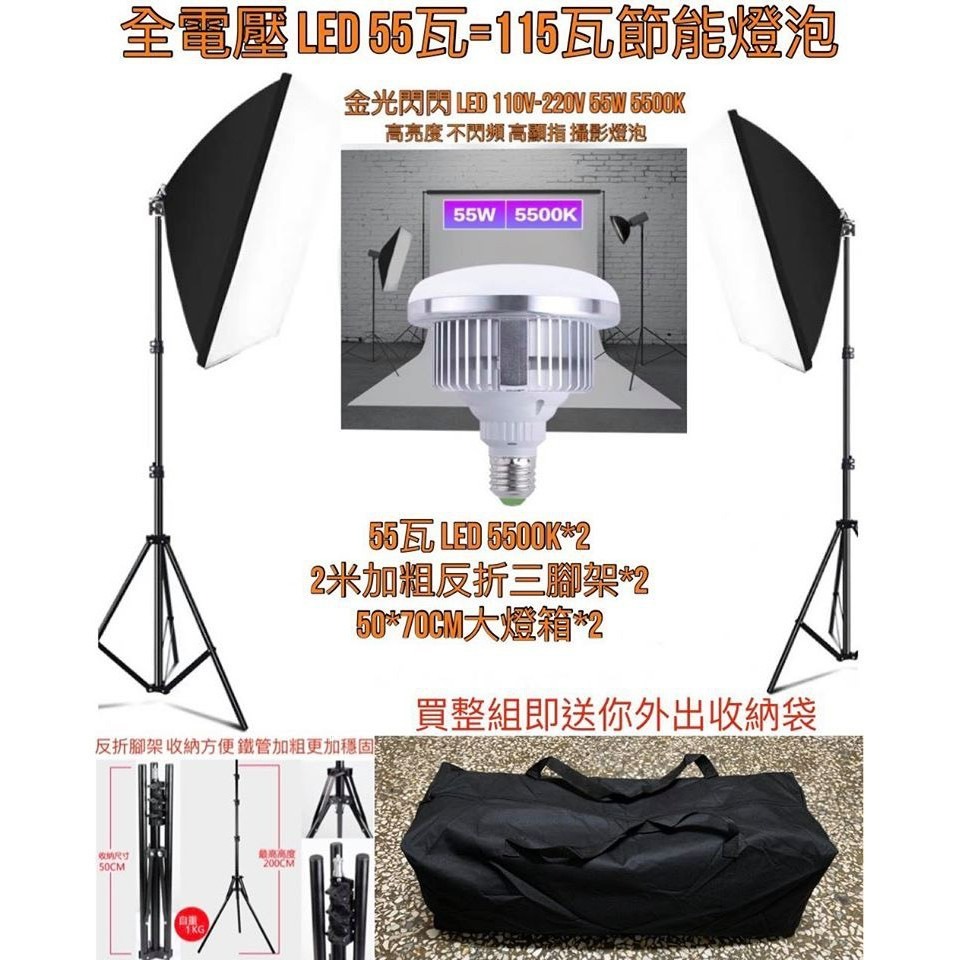 金光閃閃】LED 110V 220V 55W 105W E27 5500K 白光 黃光 攝影燈泡 高亮度 不閃頻 攝影燈-細節圖7