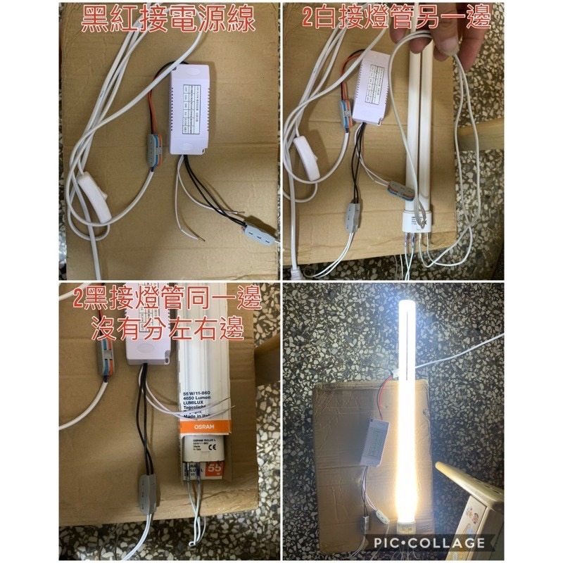 訂製 110V 220V  PL 55W 電子安定器 專用安定器 阻燃燈殼-細節圖2