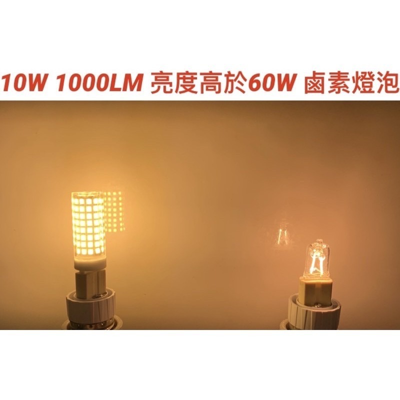 【金光閃閃】  LED 110V 220V 10W G9 白光 黃光 陶瓷 豆燈 豆泡 高亮度 1000流明 可調光-細節圖2