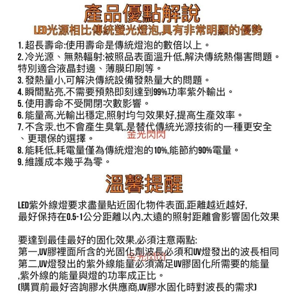 【金光閃閃】含稅價 全電壓 LED 365nm 紫外線 UV燈 投射燈 UV膠水 UV油墨 螢光燈 驗鈔 固化燈 貓癬-細節圖3