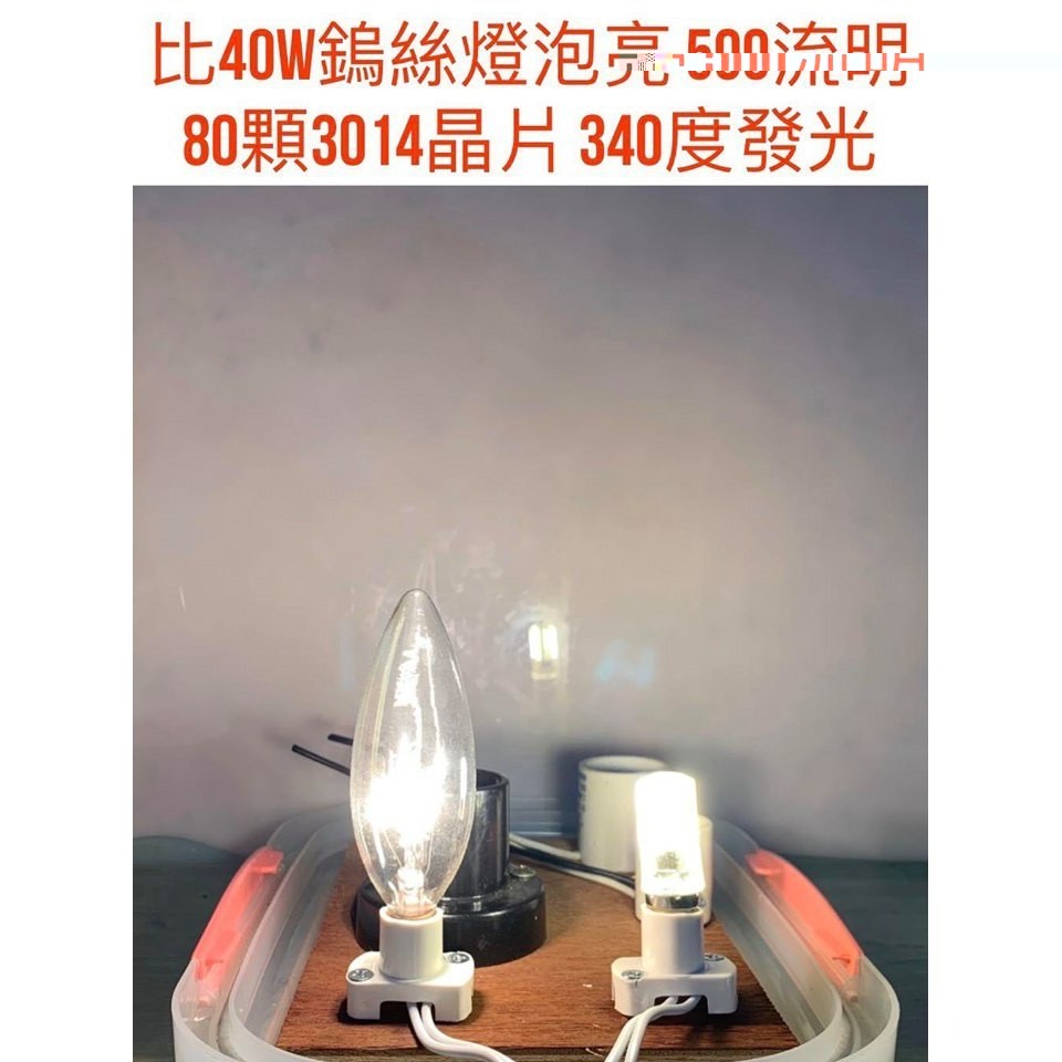 【金光閃閃】含稅價 LED 110V 220V 5W 可調光 白光 黃光 單點 雙點 BA15S  BA15D 指示燈泡-細節圖2