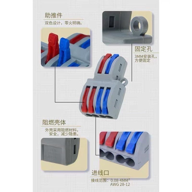 【金光閃閃】含稅價 最低價+現貨 SPL-42 彩色 快速接線端子 2進4出 電線連接器 連接端子 電線接頭 對接器-細節圖2