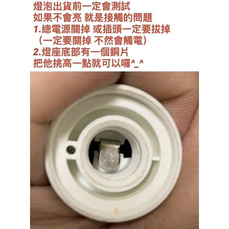 【金光閃閃】 含稅價 LED 燈泡 可調光 110V 220V 2W E12 黃光 紅光 COB 神明燈 小夜燈 蓮花燈-細節圖3