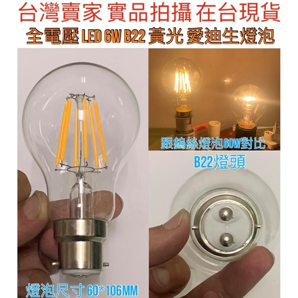 鎢絲燈泡 110V 40W B22 清光燈泡 船舶燈泡 竹管型 台灣製-細節圖3