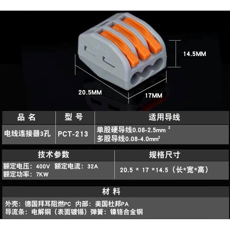 PCT-213 215 218 快速接線端子 送固定卡座 電線連接器 連接端子 電線接頭-細節圖2