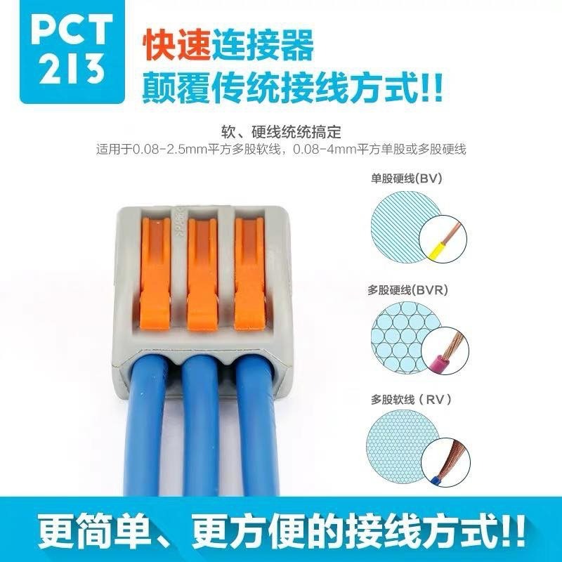 PCT-213 215 218 快速接線端子 送固定卡座 電線連接器 連接端子 電線接頭-細節圖4