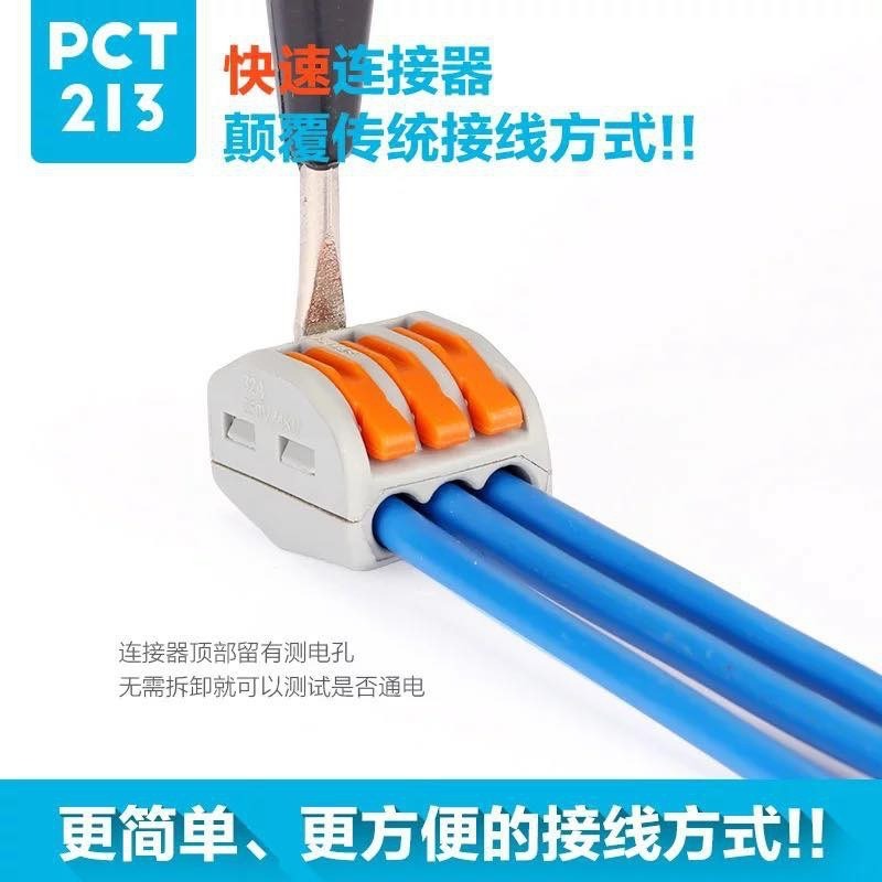 PCT-213 215 218 快速接線端子 送固定卡座 電線連接器 連接端子 電線接頭-細節圖6