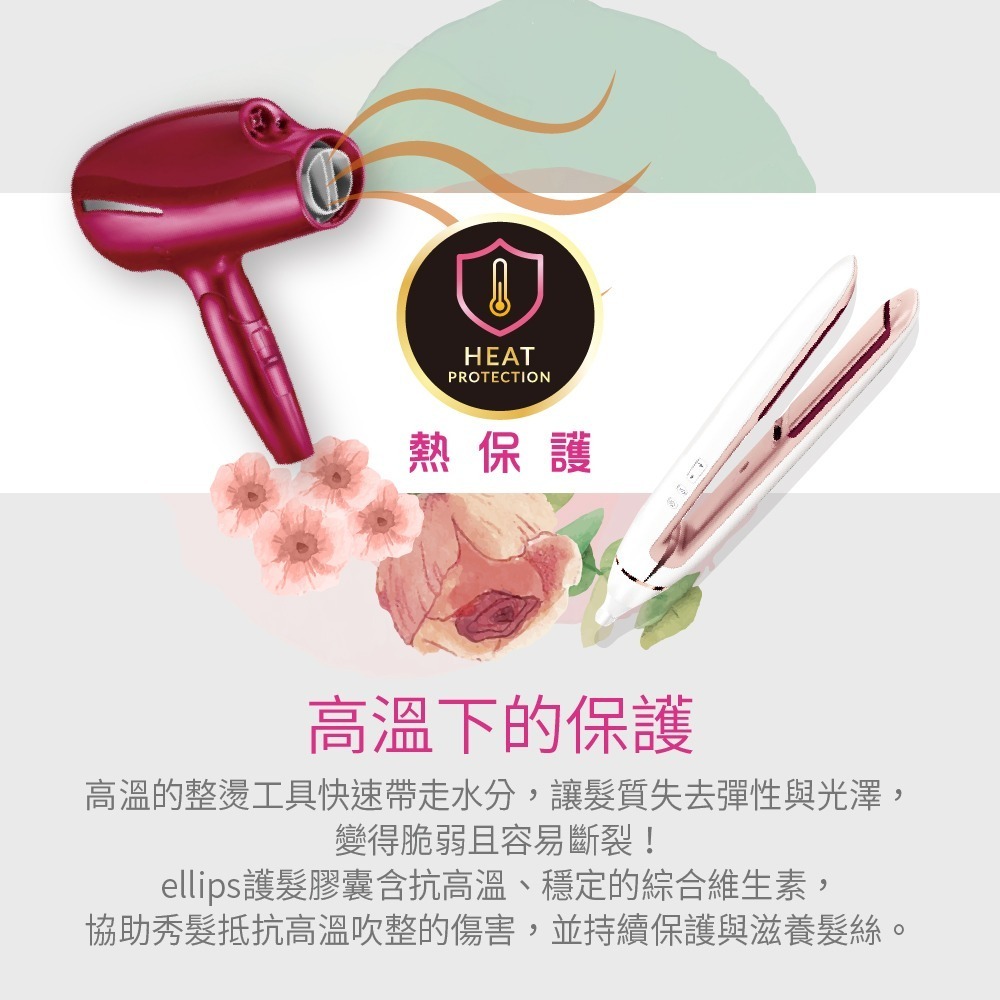 ellips 摩洛哥護髮膠囊 50粒罐裝 5種口味任選 預防毛躁 染燙傷害 護色 強韌 亮澤 護髮修護專家 專業沙龍-細節圖8