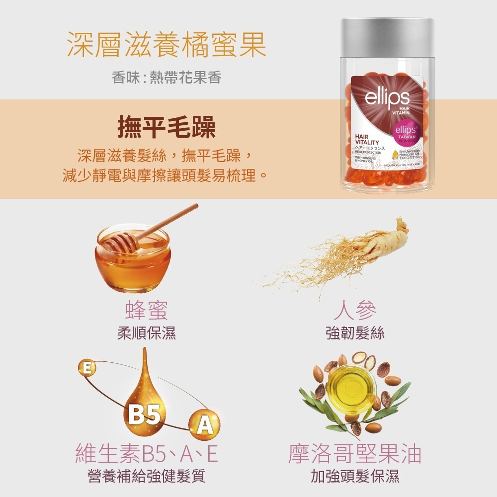 ellips 摩洛哥護髮膠囊 50粒罐裝 5種口味任選 預防毛躁 染燙傷害 護色 強韌 亮澤 護髮修護專家 專業沙龍-細節圖11