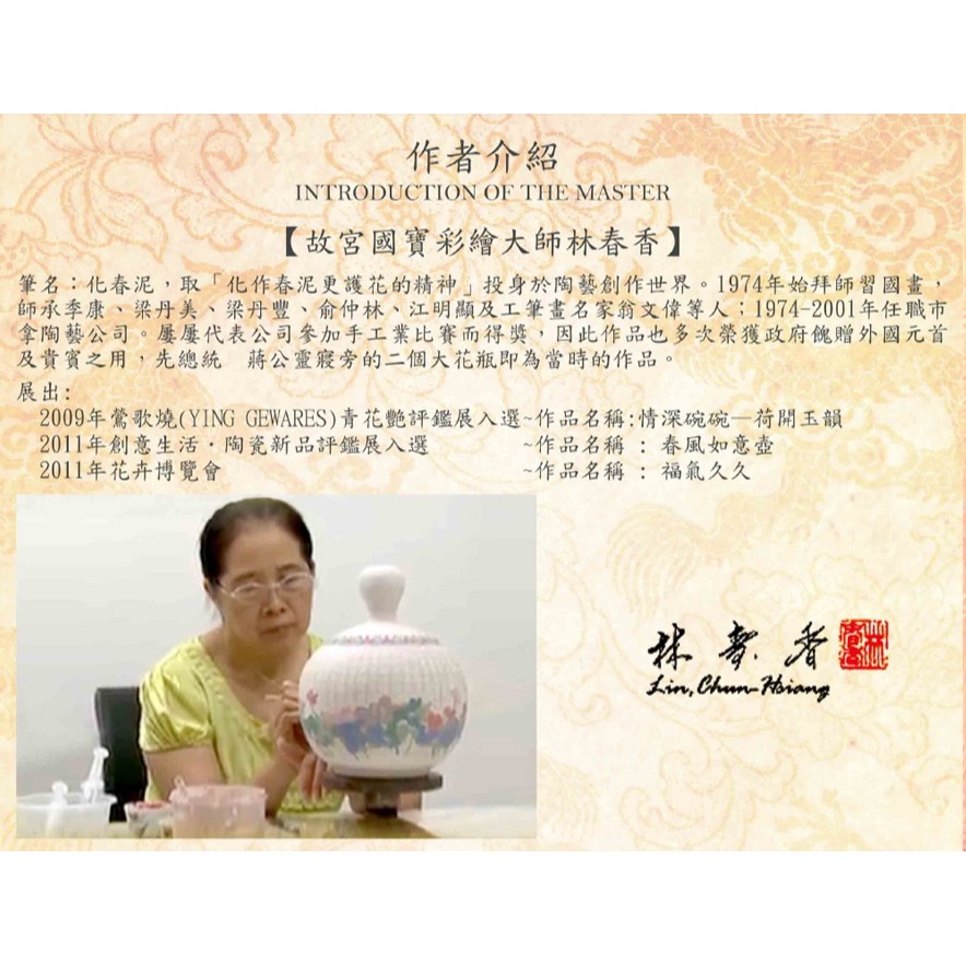 故宮御用國寶彩繪大師-林春香 開運法華梅花水滴壺 手工 立體 國寶彩繪 法華瓷 招財壺法華彩 父親節 文房四寶 附禮盒-細節圖8