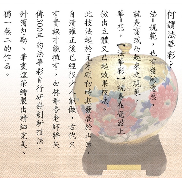 故宮御用國寶彩繪大師-林春香 法華菊花蒜頭瓶 花發富貴聚寶盆 招財開運 吉星高照 財源廣進 聚寶盆 手工精雕 法華彩收藏-細節圖7
