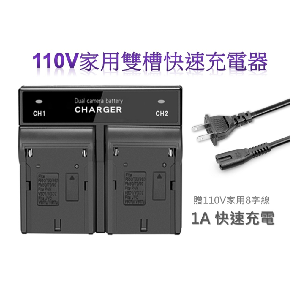 [快速出貨] Sony NP-F550 F570 贈充電器.套裝 -LED燈用YN160 YN900 F970 F770-細節圖7