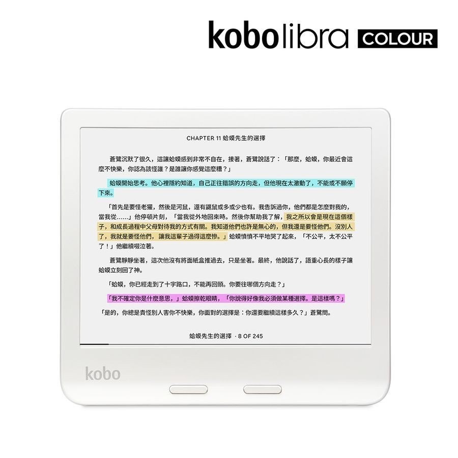 樂天 Kobo Libra Colour 7吋 彩色電子書閱讀器 高雄現貨-細節圖3