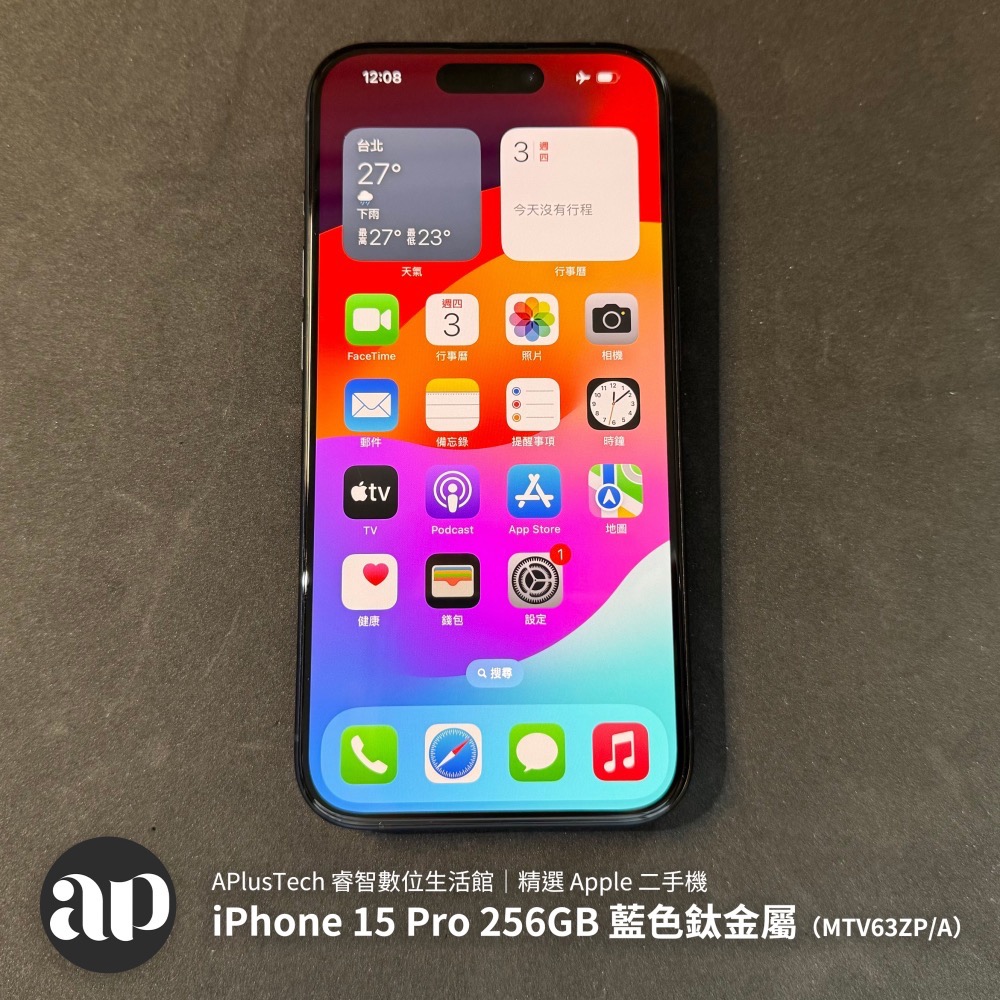 iPhone 15 Pro 256GB 藍色鈦金屬（MTV63ZP/A） ｜精選 Apple 二手機｜睿智數位生活館-細節圖3